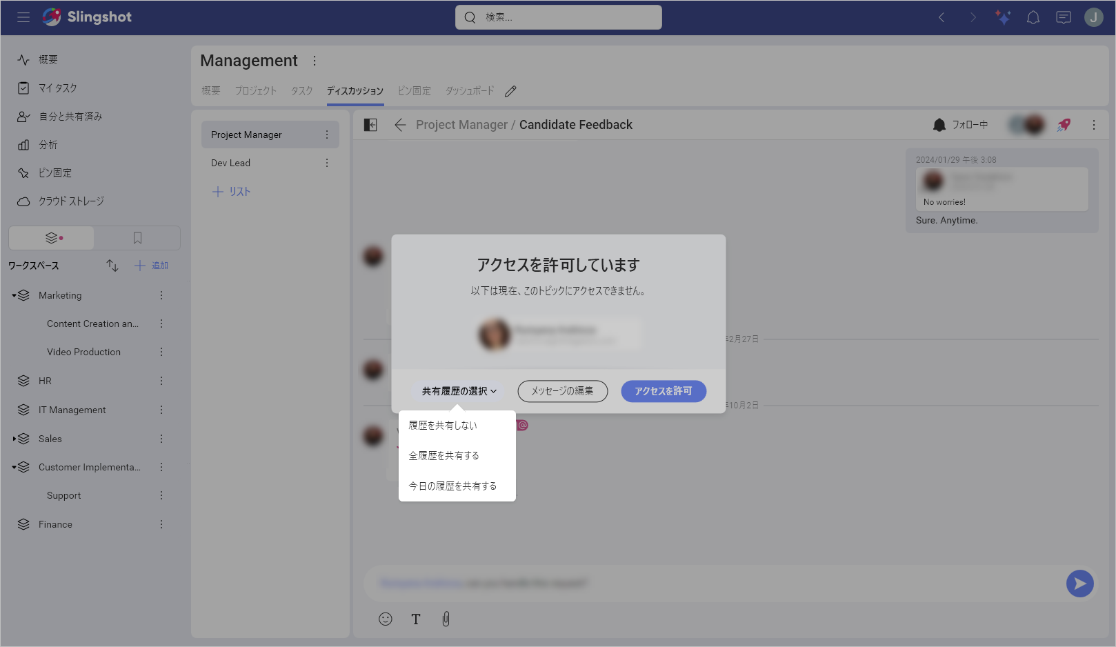 Group access dialog with different history options