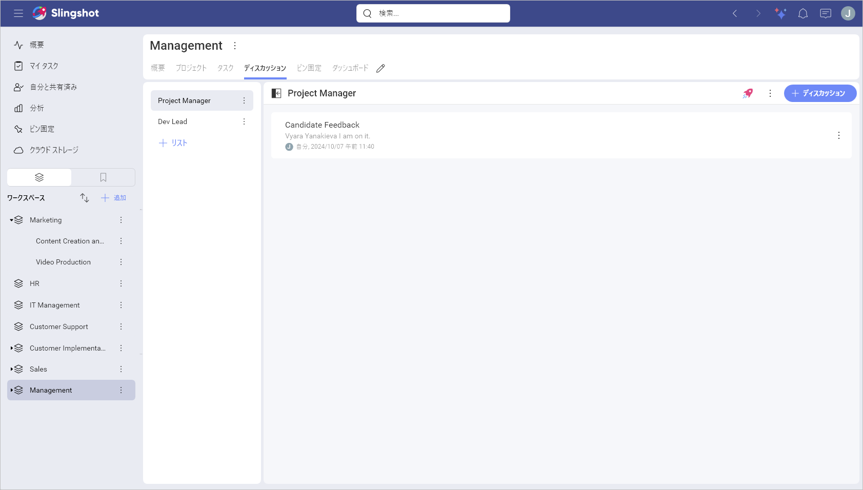 Discussions tab location in a workspace