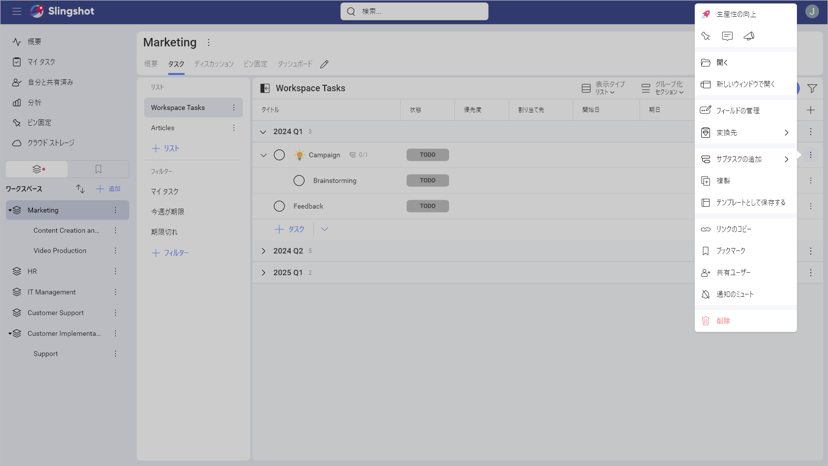 Task duplication overflow menu