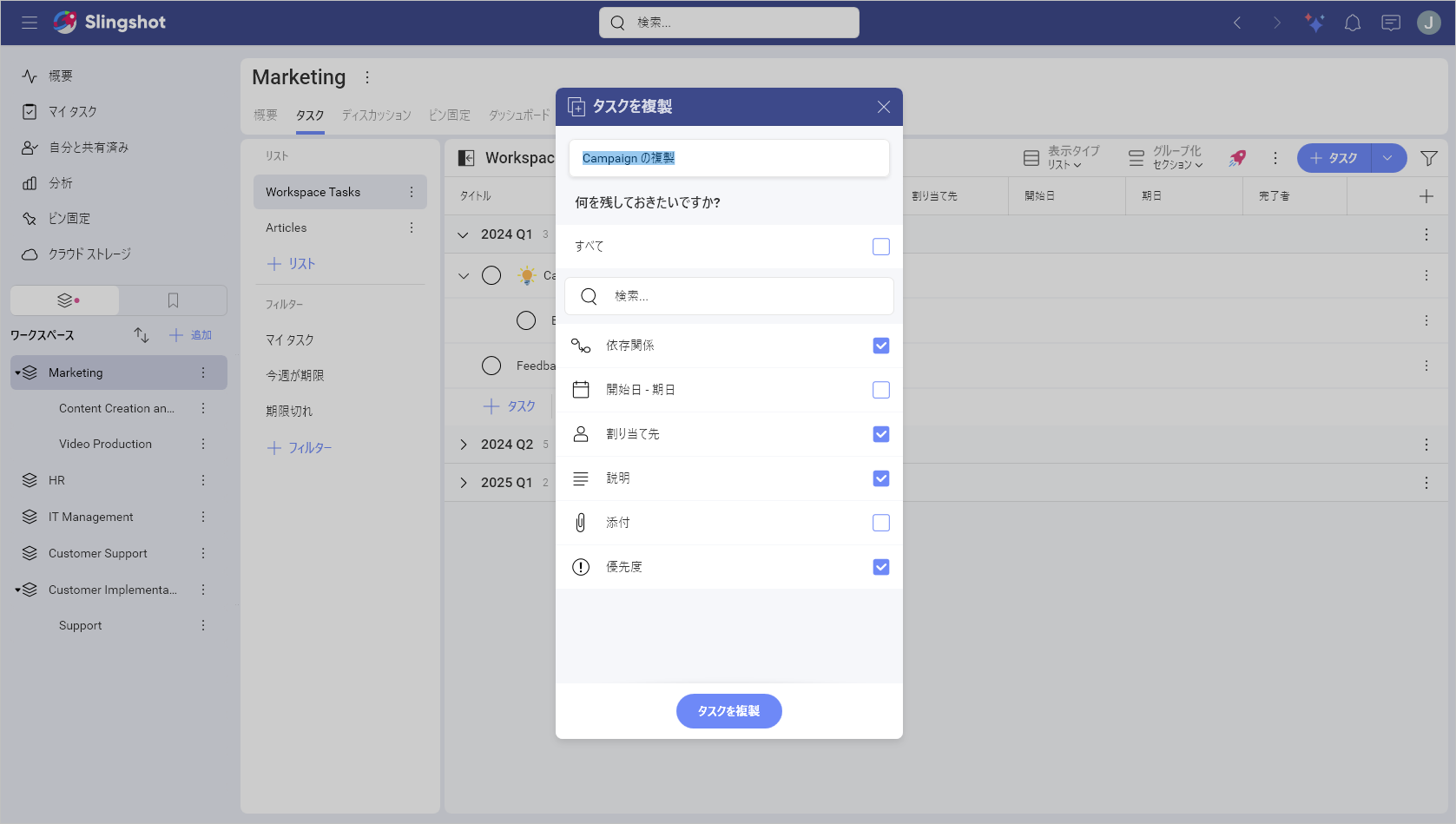 Dialog with task duplication filters