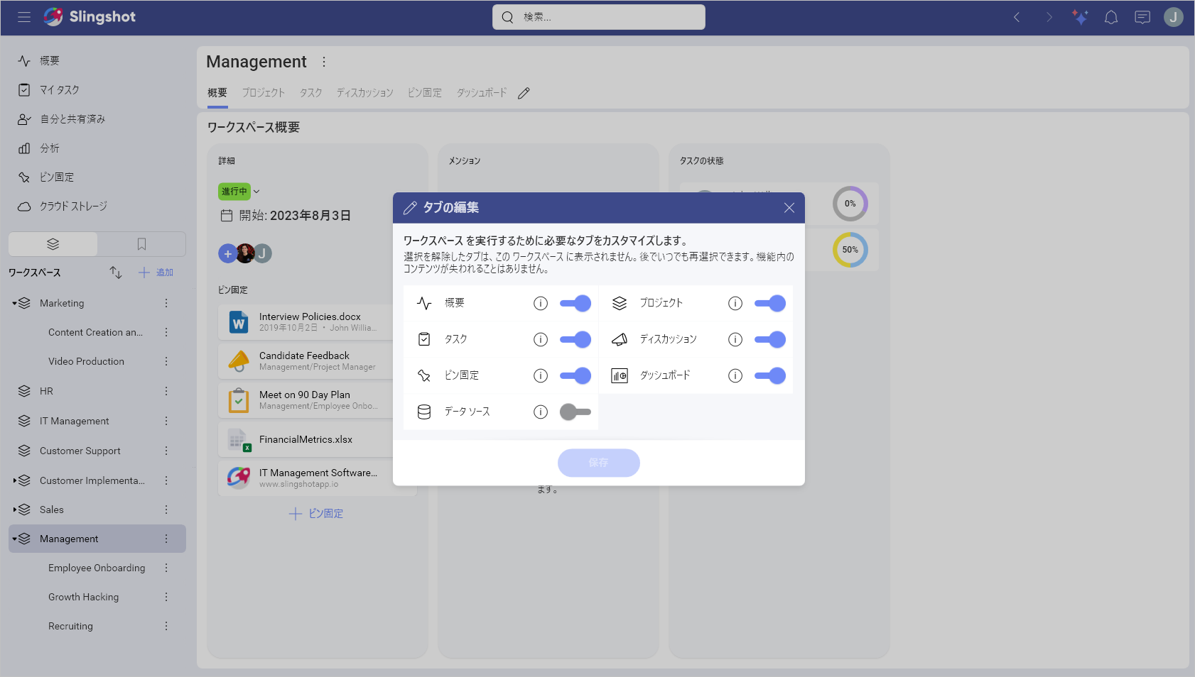 Access a workspace tab within Slingshot