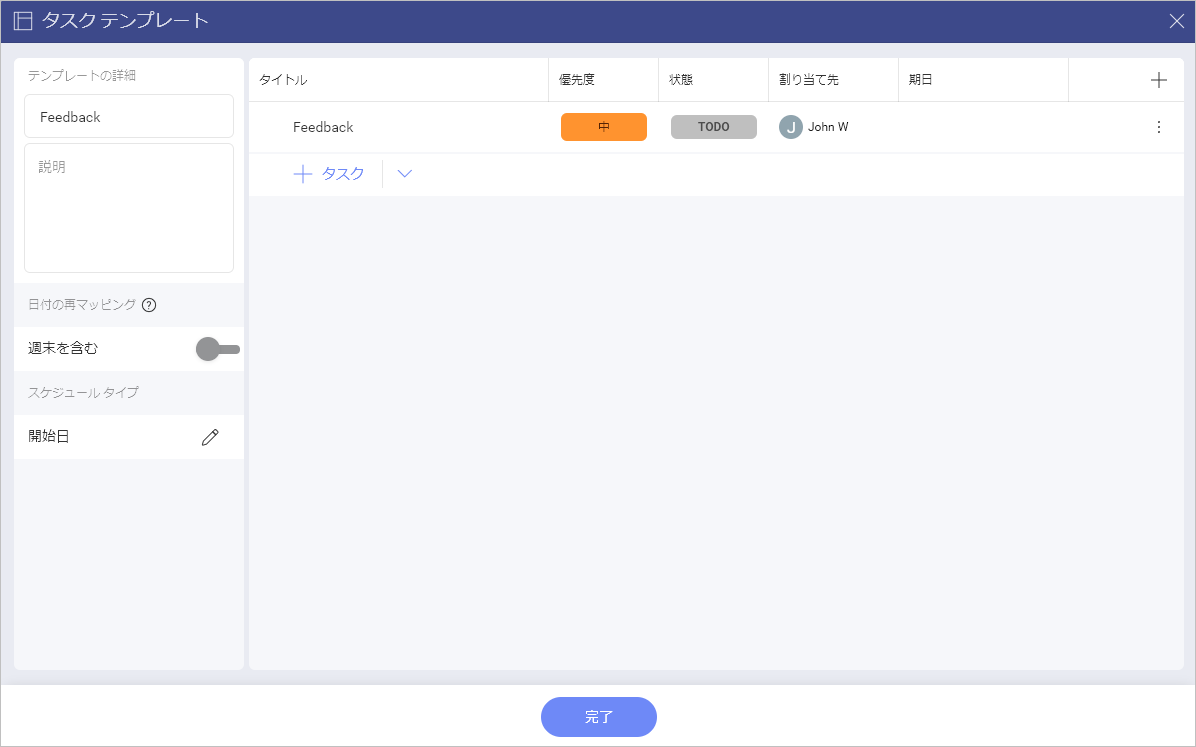 Task template editing options