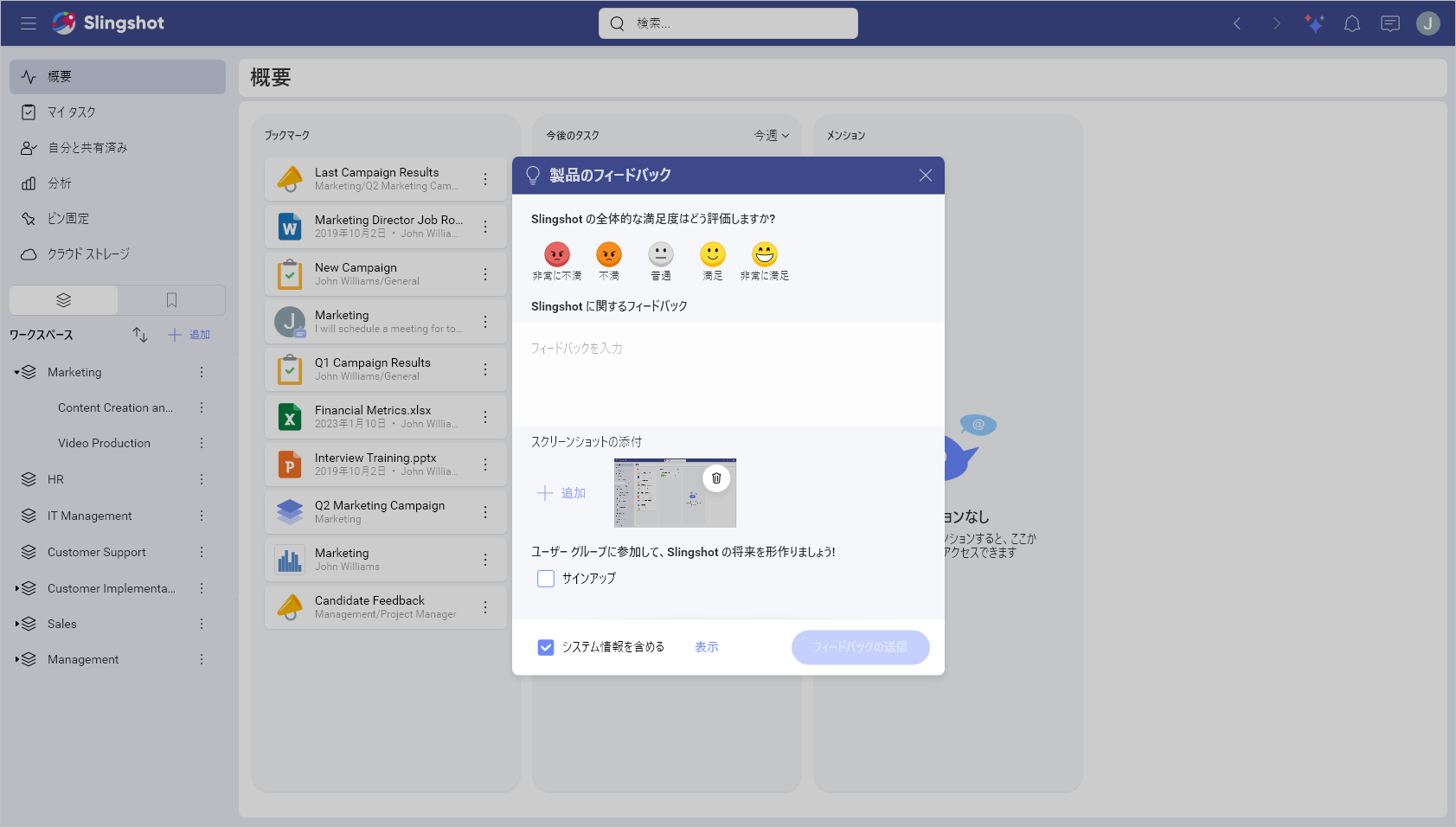 Feedback options