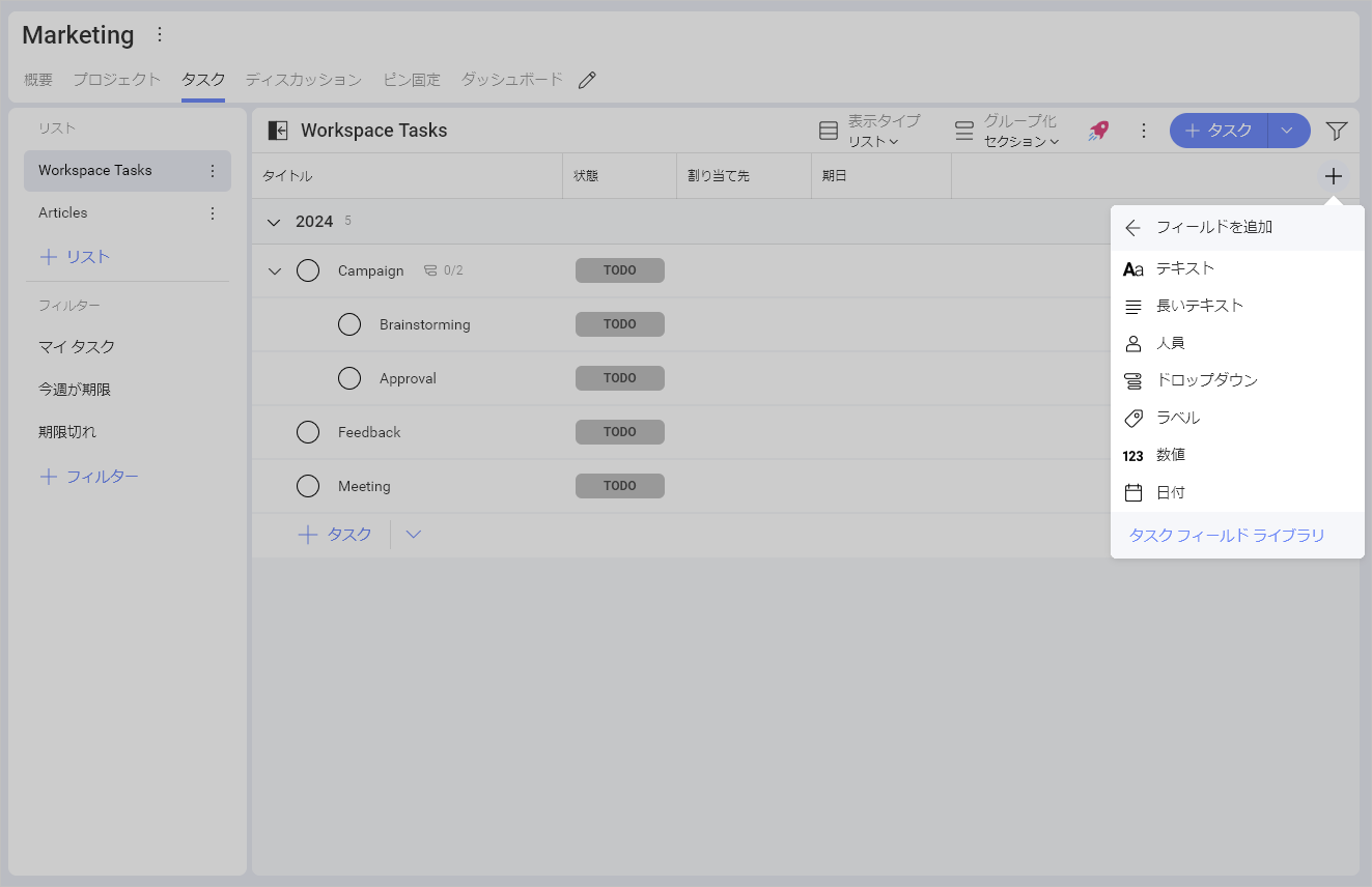 List of different types of custom fields