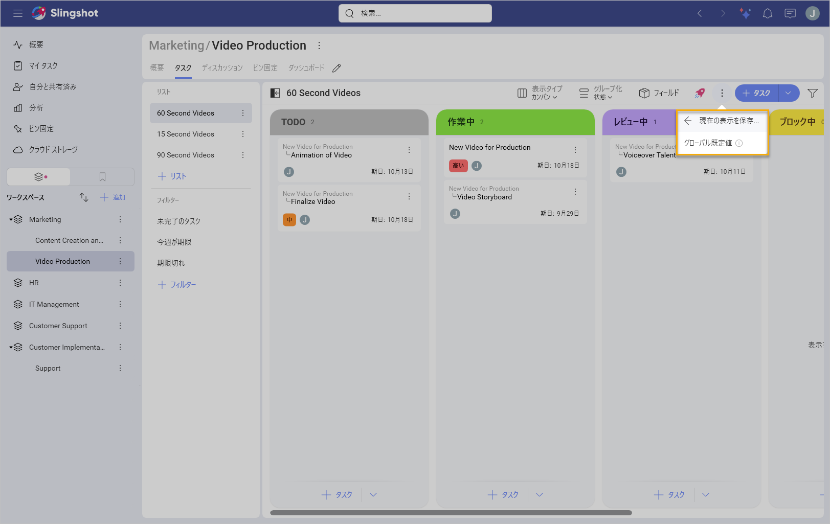 Save Current View As option