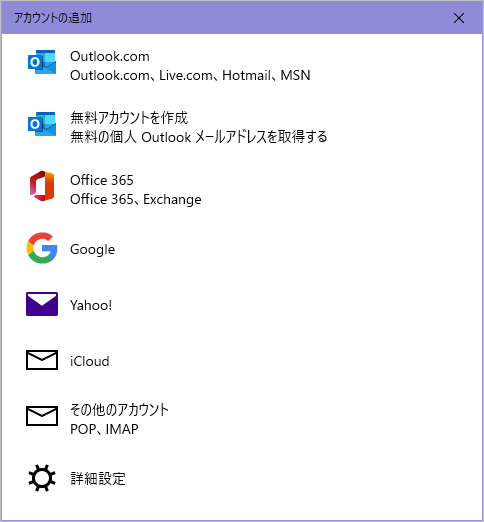 Dialog with different email clients