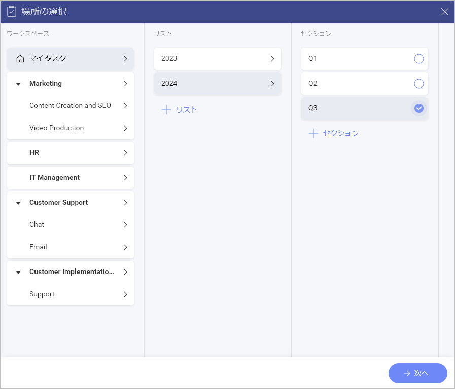 Choose Location for new tasks
