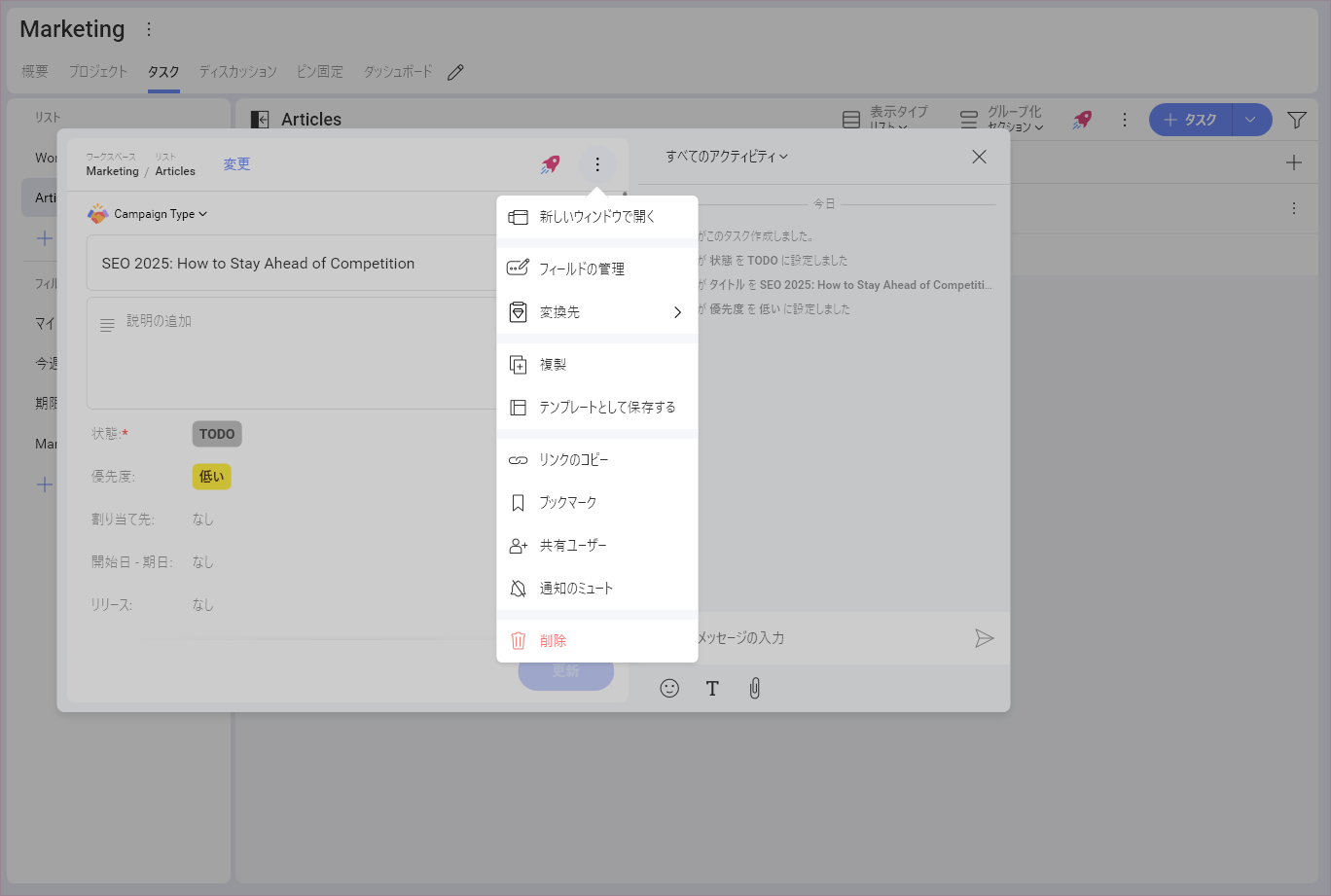 Manage fields option for a task