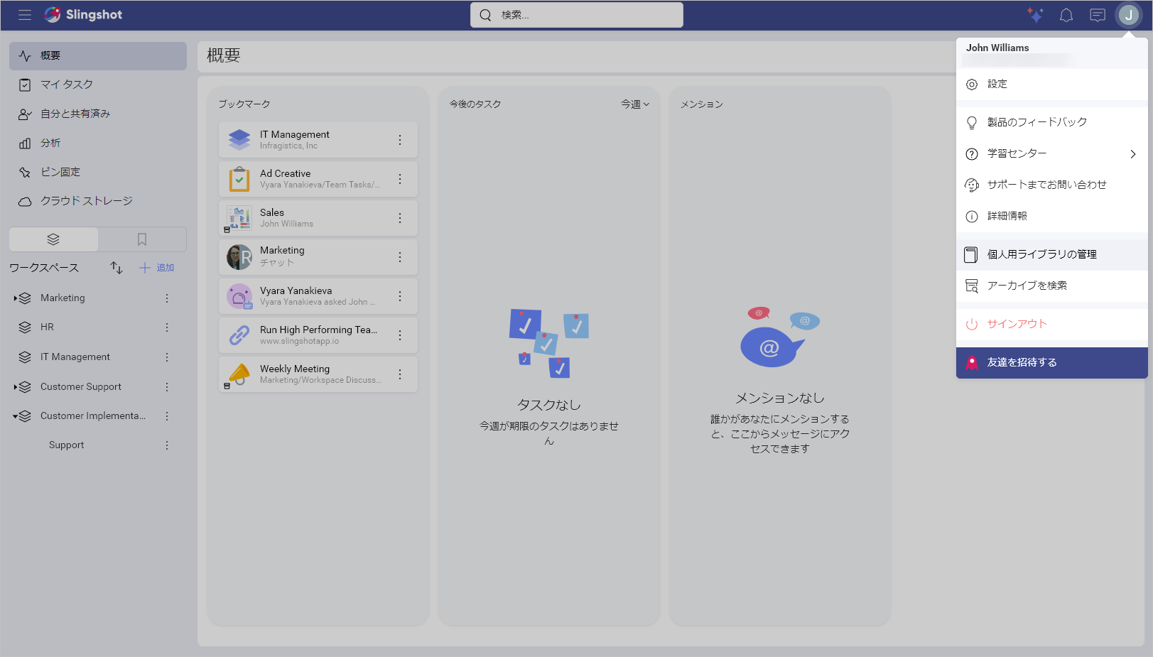 Manage Personal Libraries in the user settings