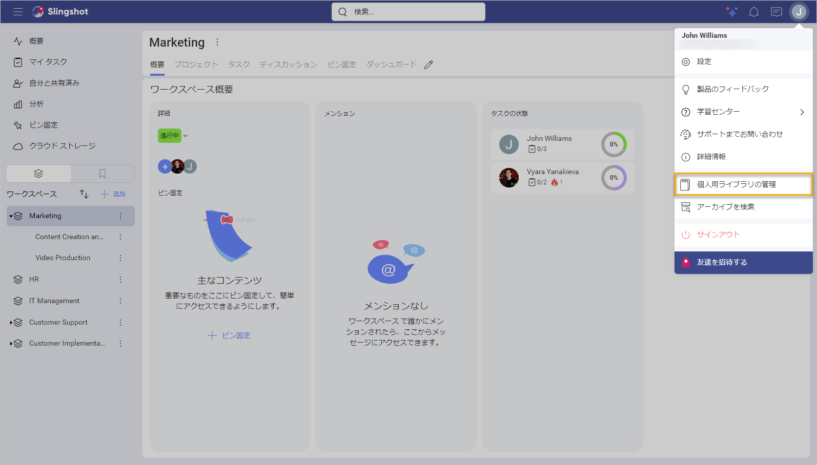 Manage personal libraries option in user settings