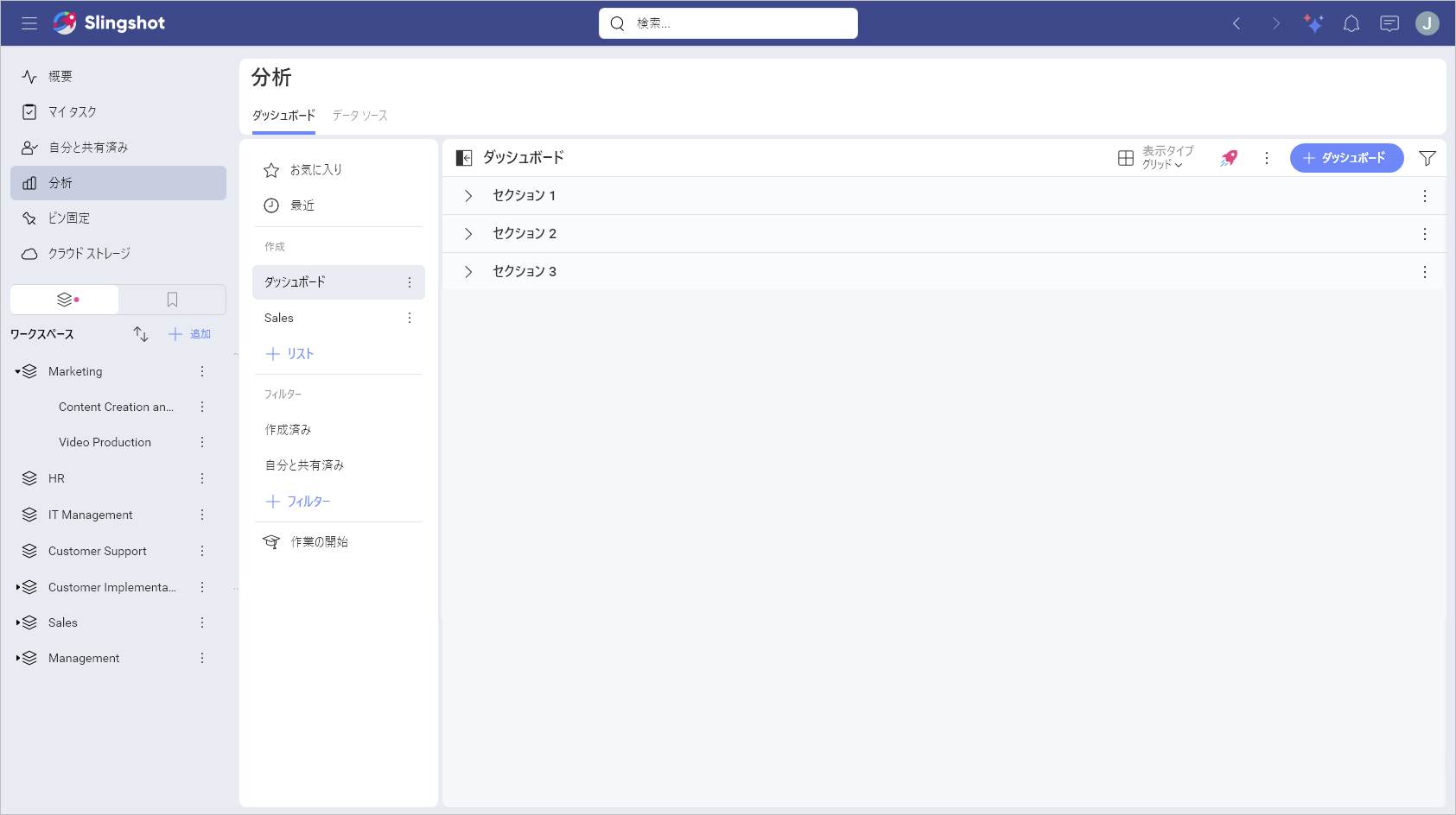 Data Catalog screen within Slingshot