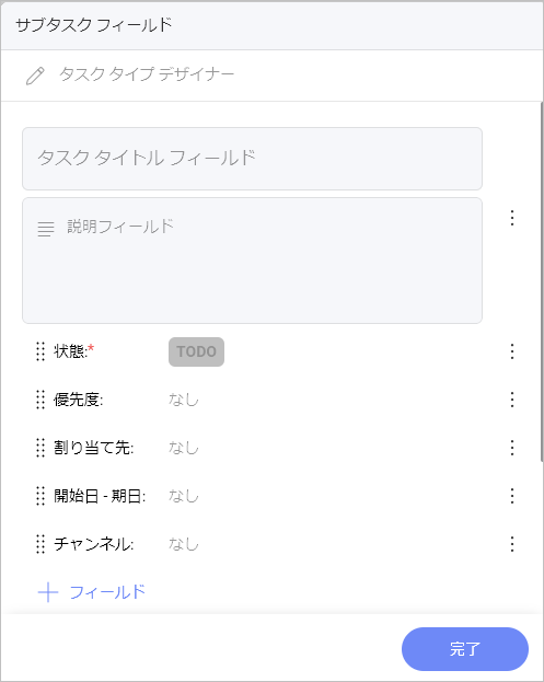 Example of a new custom field for a subtask