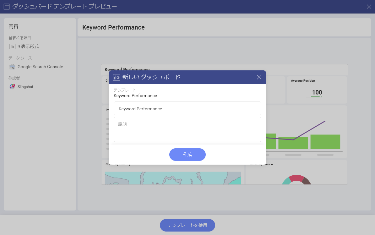 New dashboard dialog