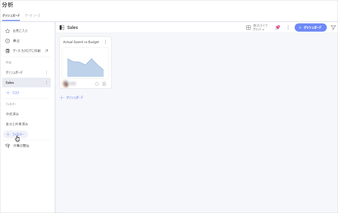 Option to create a new dashboard filter