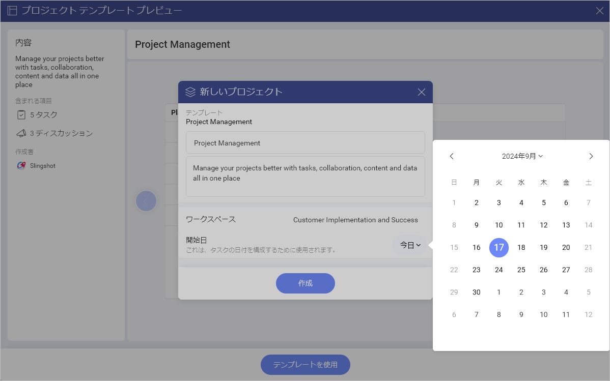 Create a new project from a template