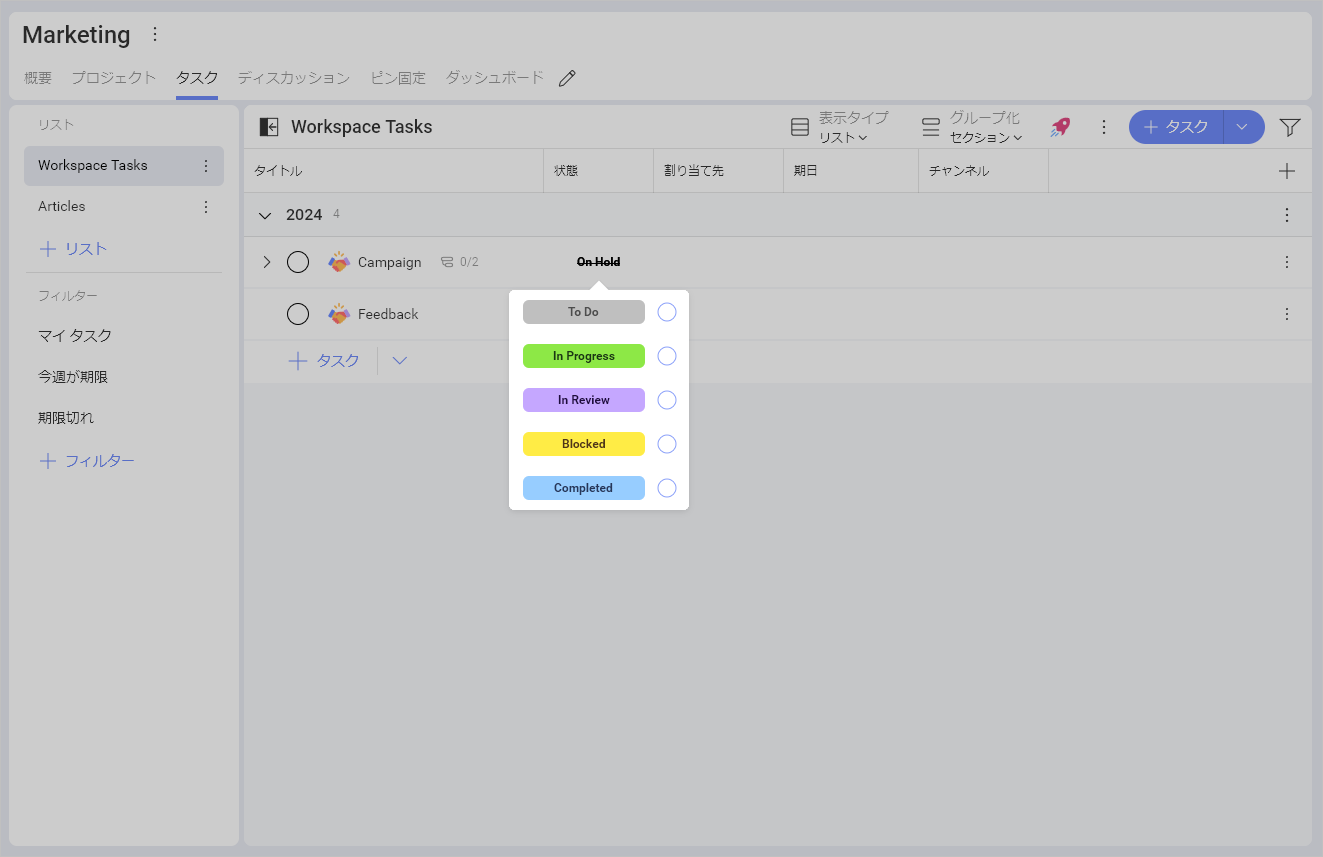 Example of a new Status value in a list of values
