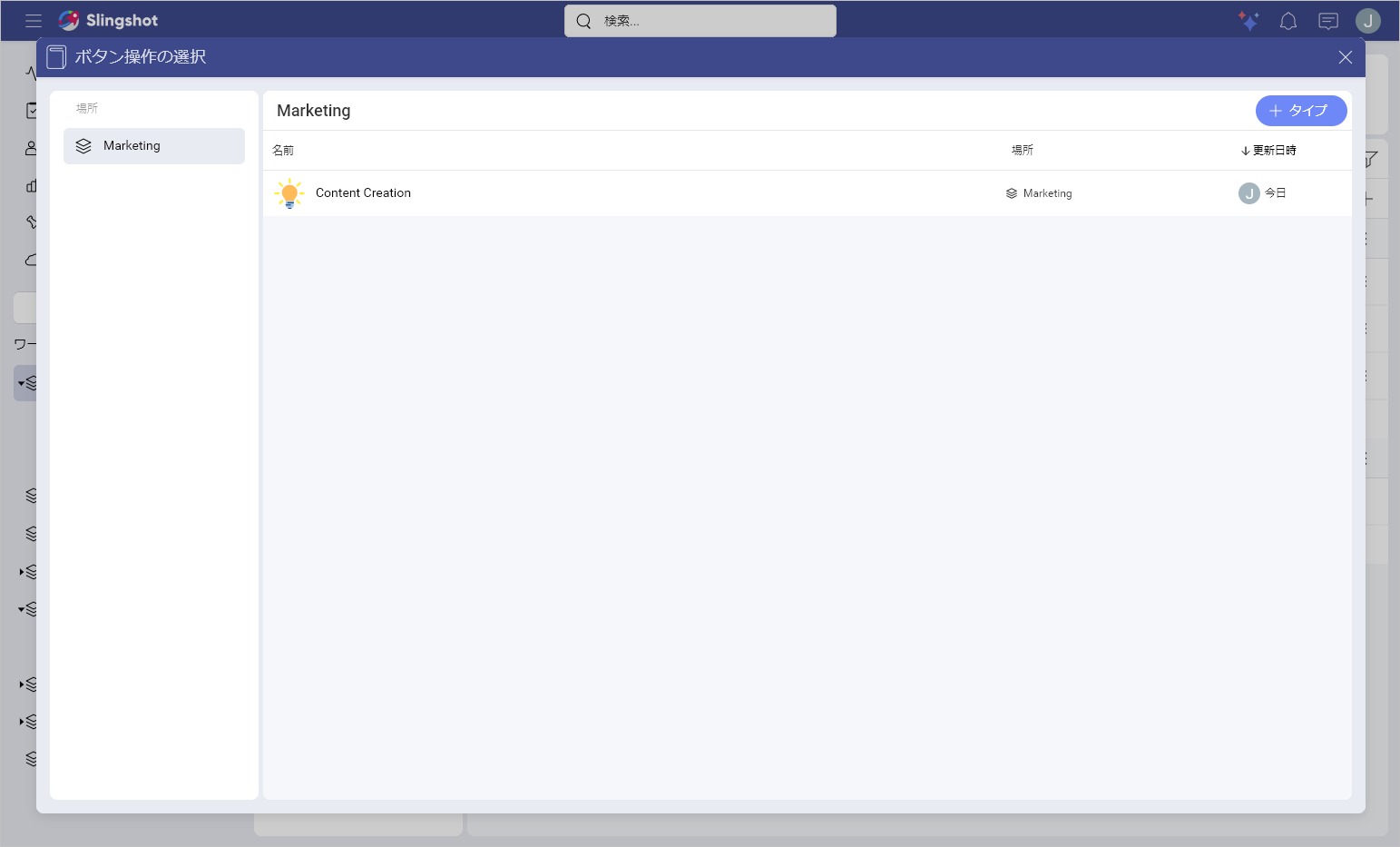 Button Action option