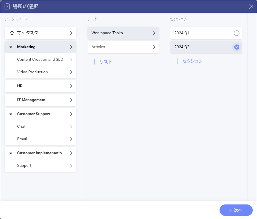 Choose Location for new tasks