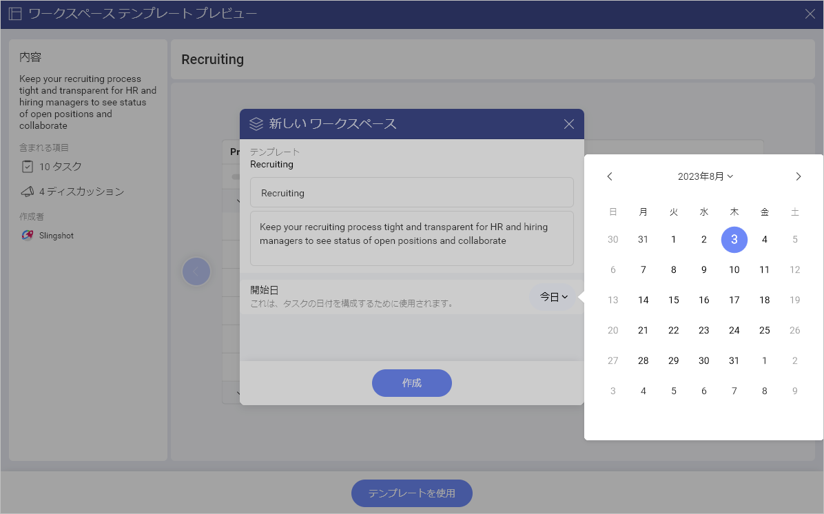 Create a new workspace from a template