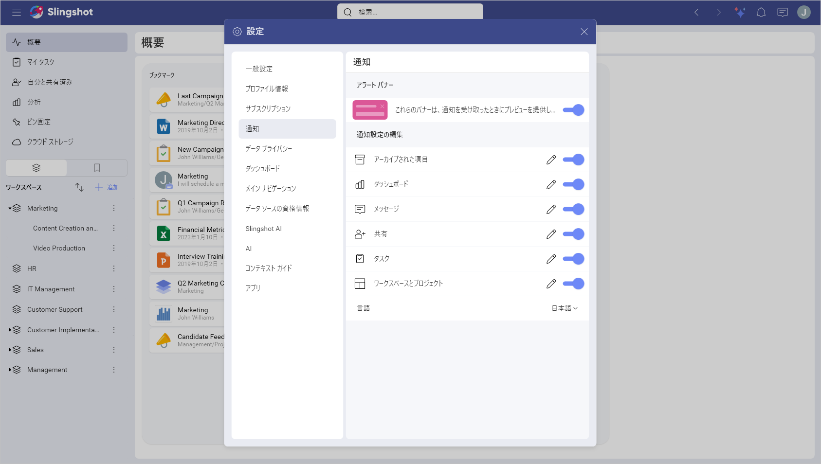 Notifications panel within the Settings menu