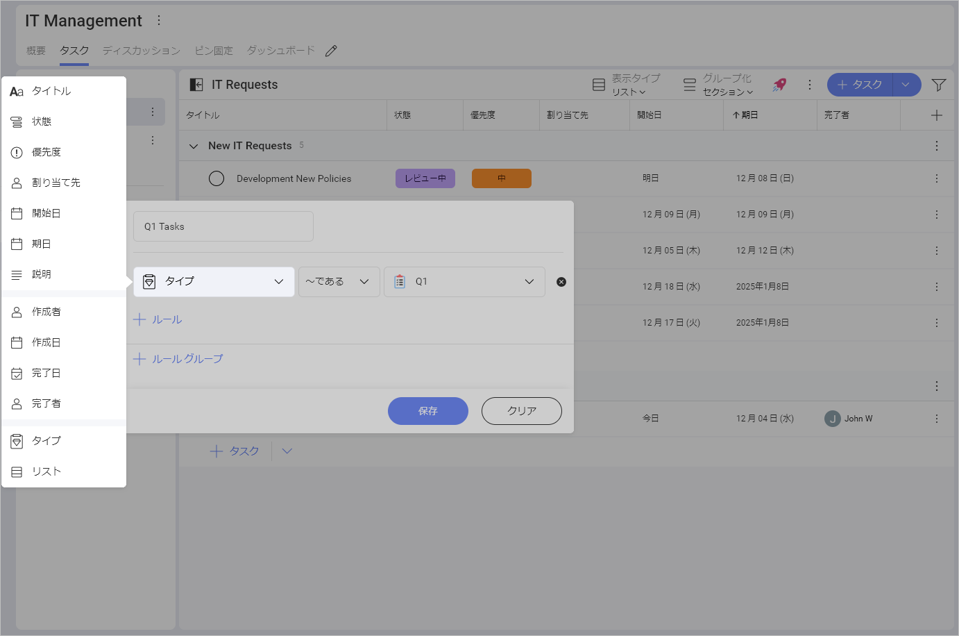 Example of a new filter in the filters list