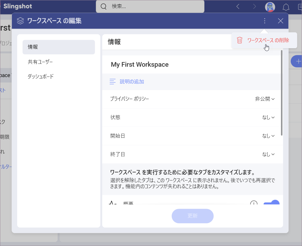 Overflow button location in the workspace's settings