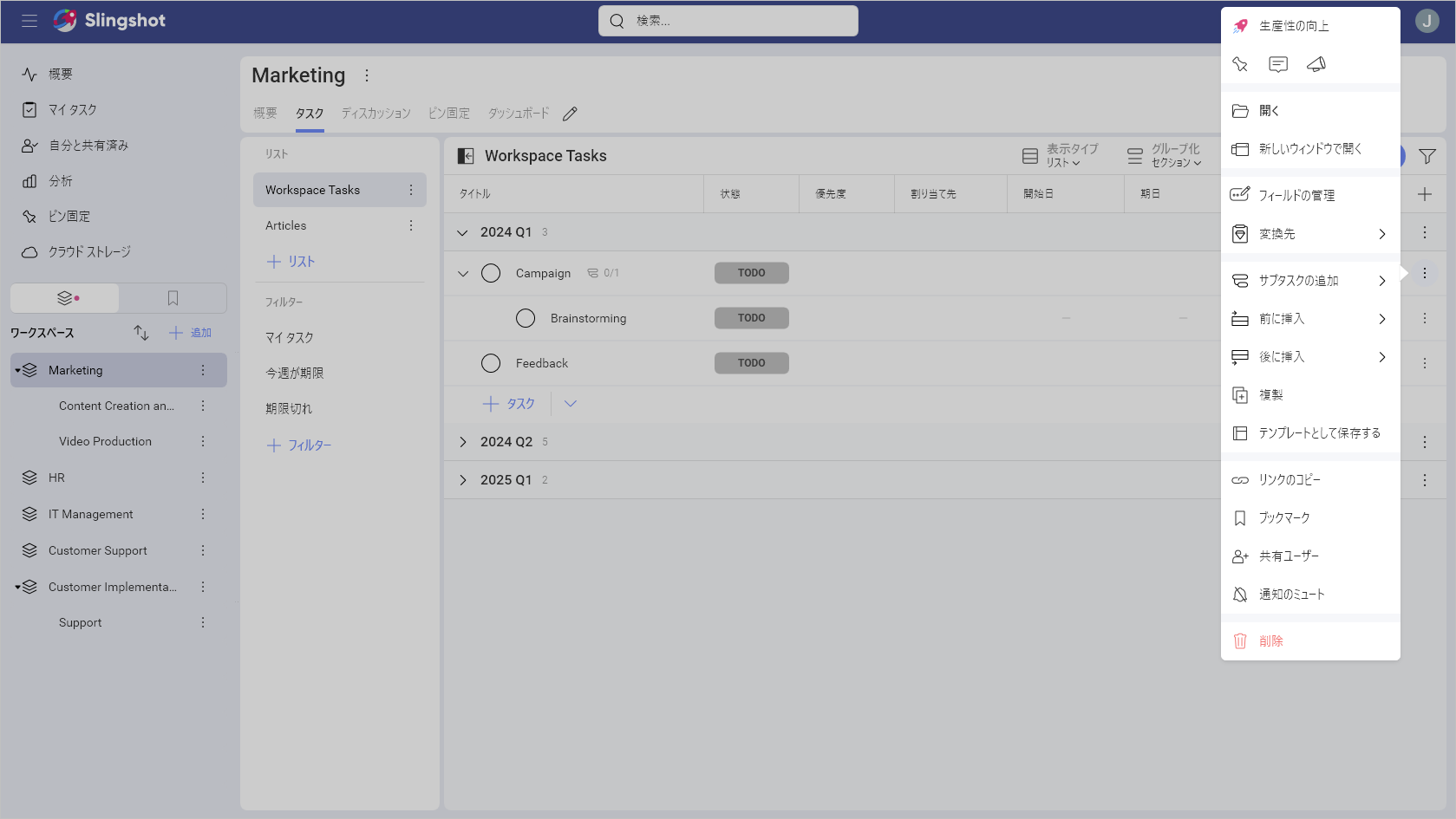 Example of all option in the overflow menu of a task