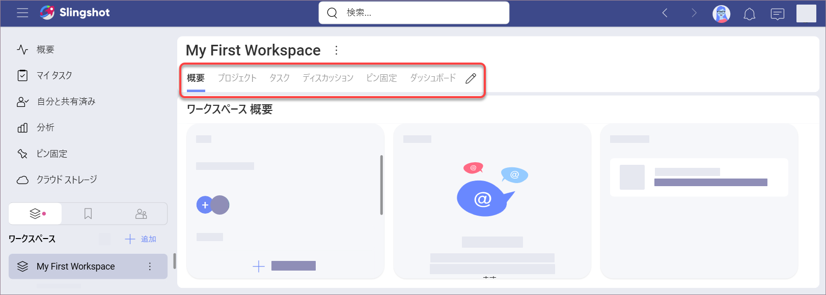 Example of a workspace and its tasks