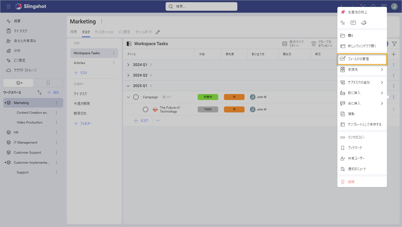Manage fields option for a parent task