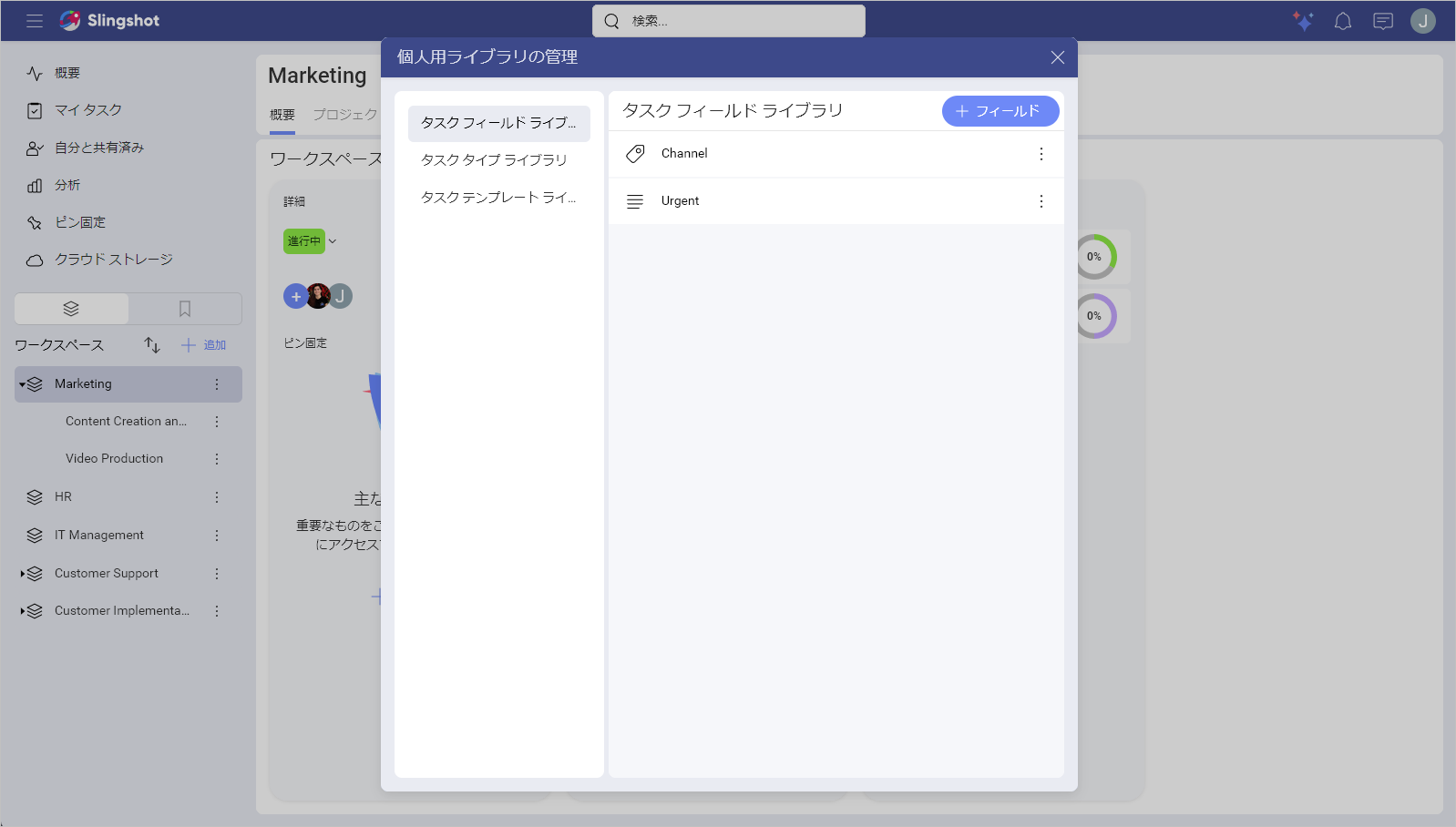 Example of a personal task fields library