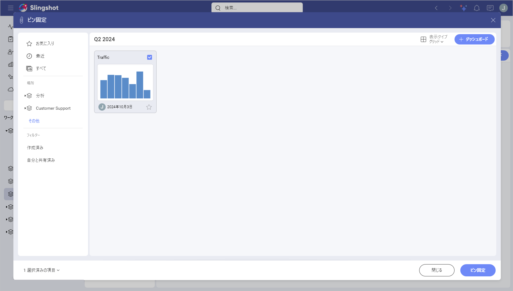 Choose a dashboard to pin