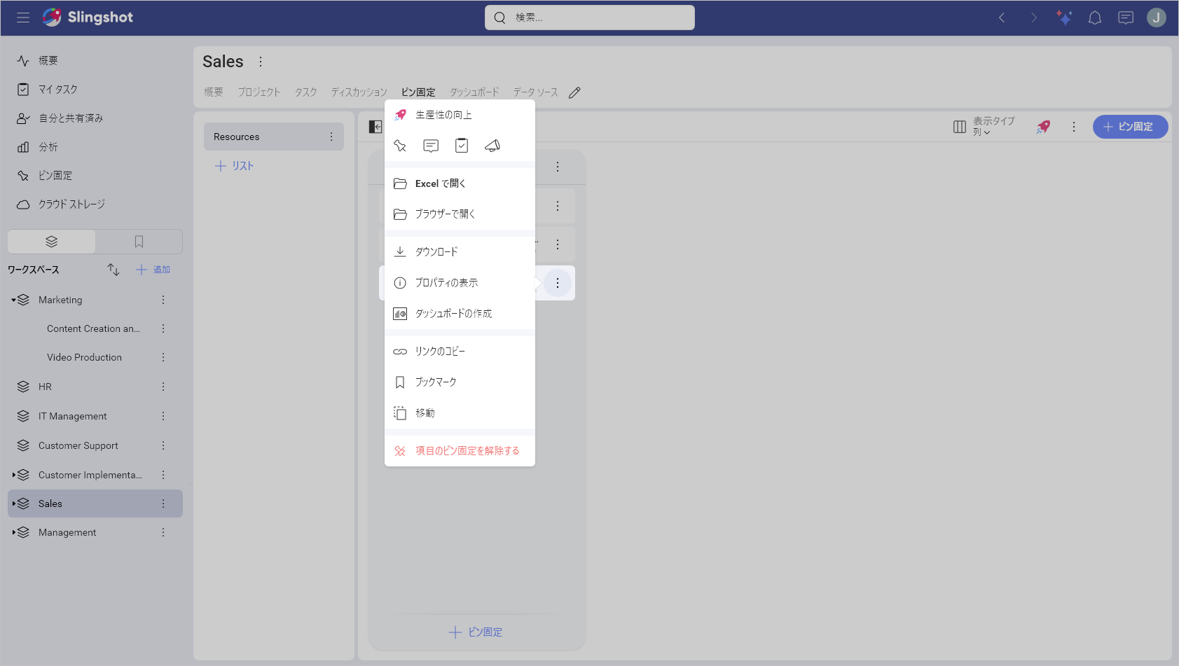 Overflow options for a file