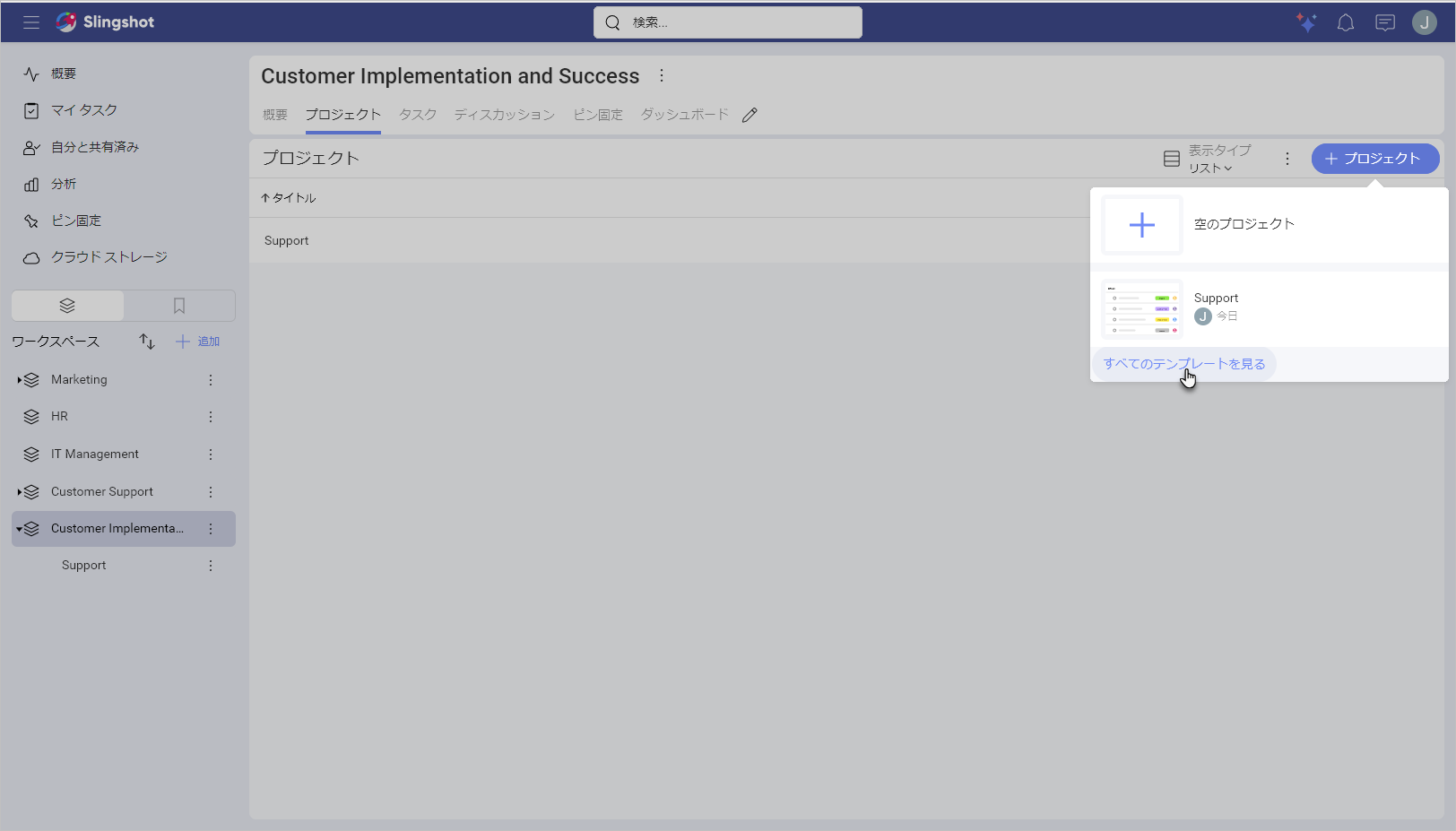 See all project templates option