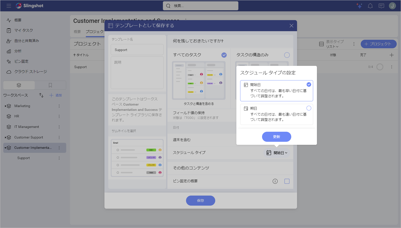 Workspace template tasks options