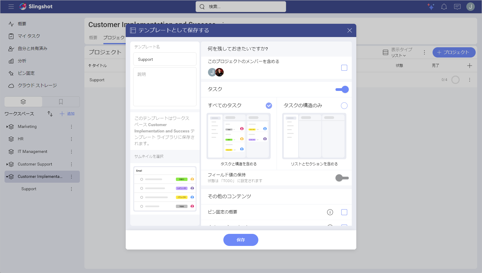 Save as template dialog for a project