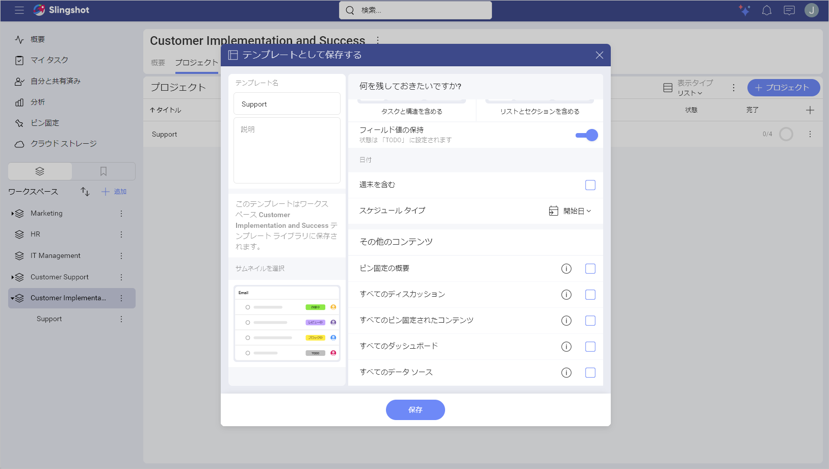 Workspace template tasks options