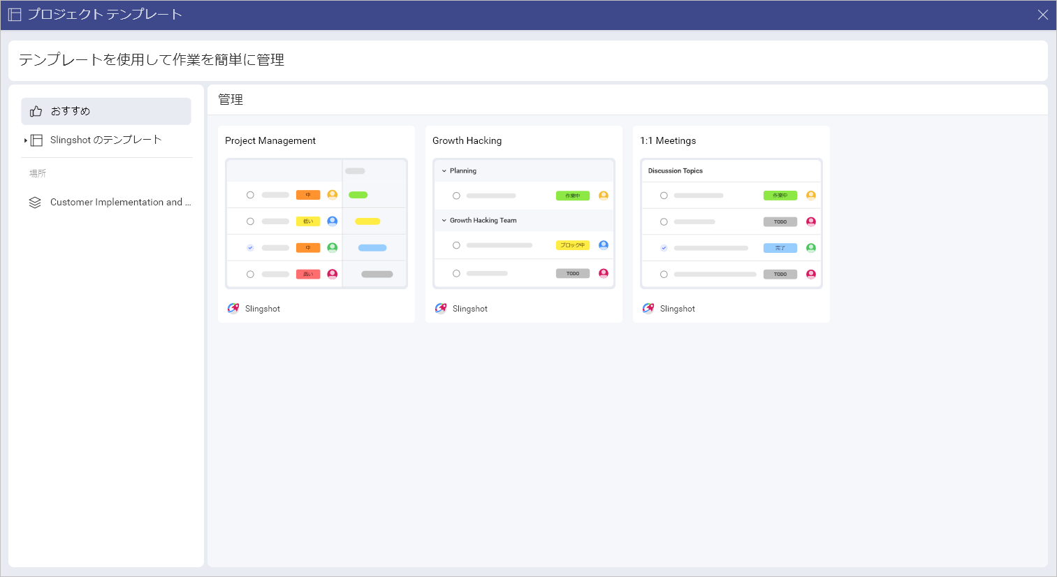 Lists of project templates