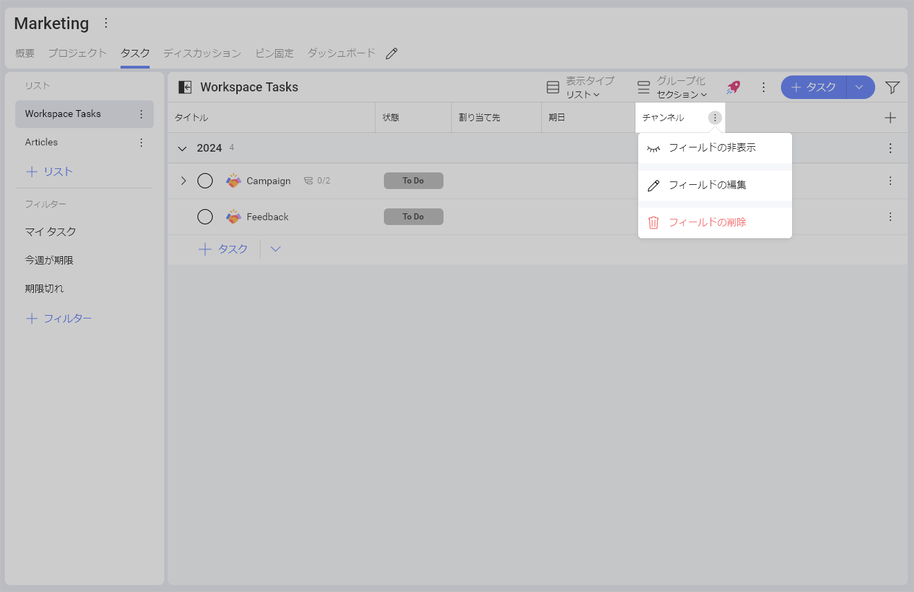 Remove option for a field