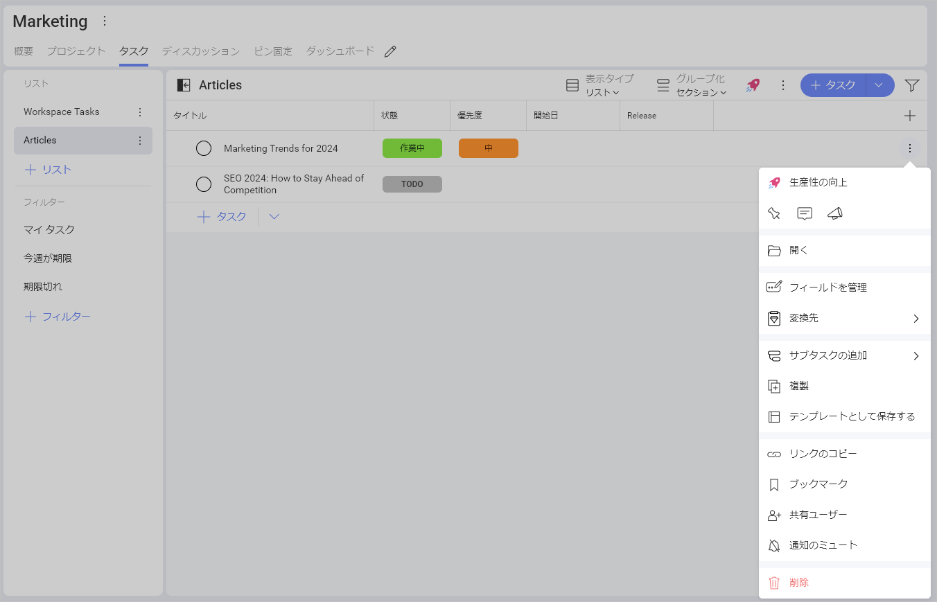 Save as template button for a task