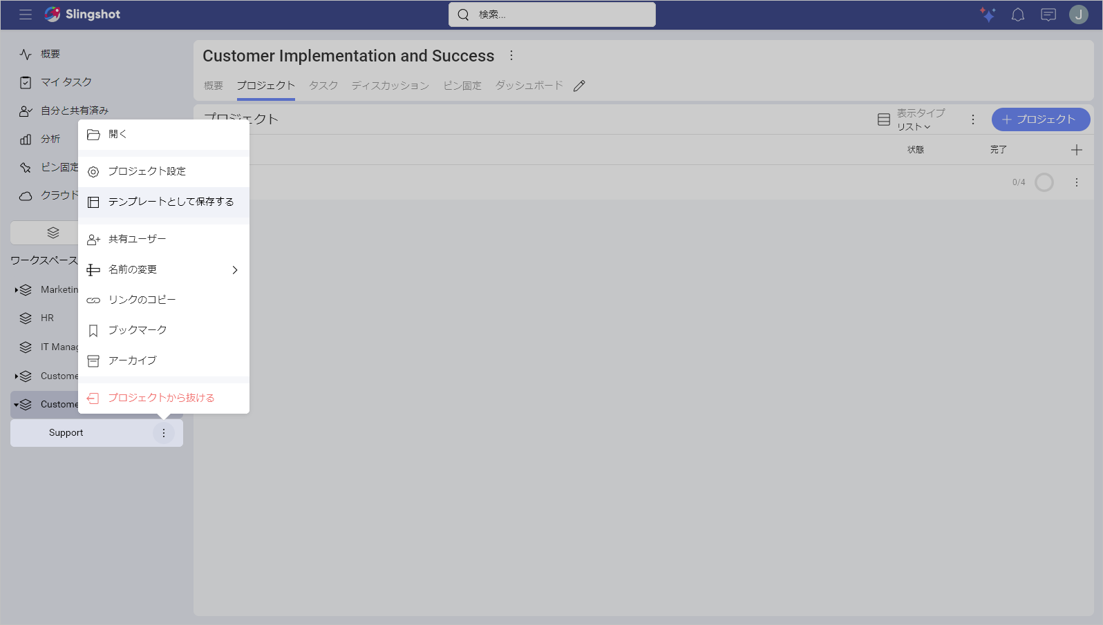 Save as template option for a project