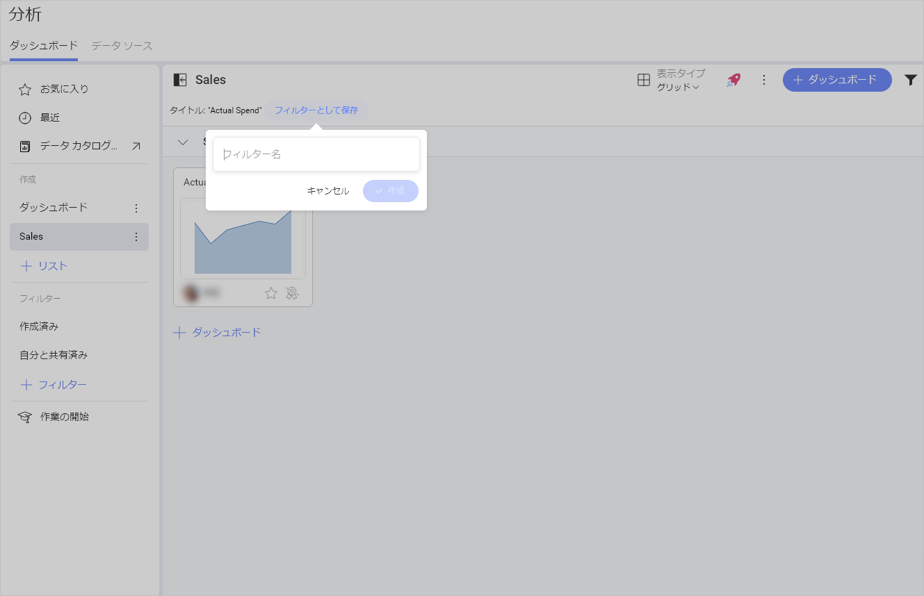 Option to save the changes for a dashboard filter