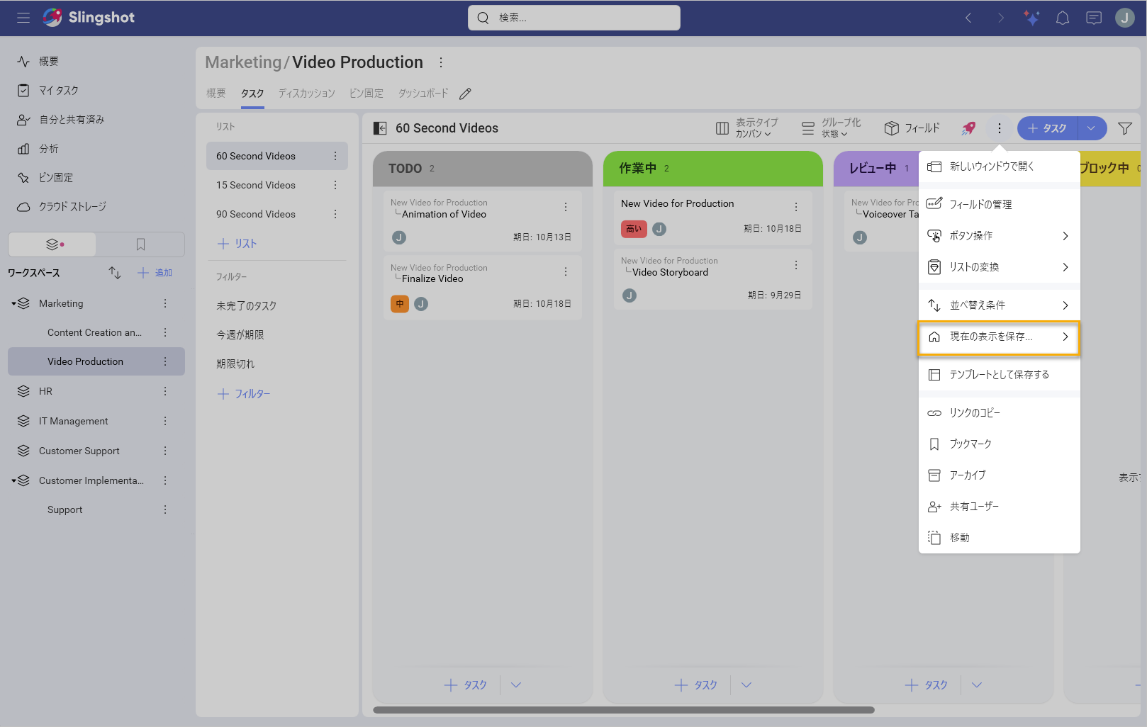 Save Current View As option
