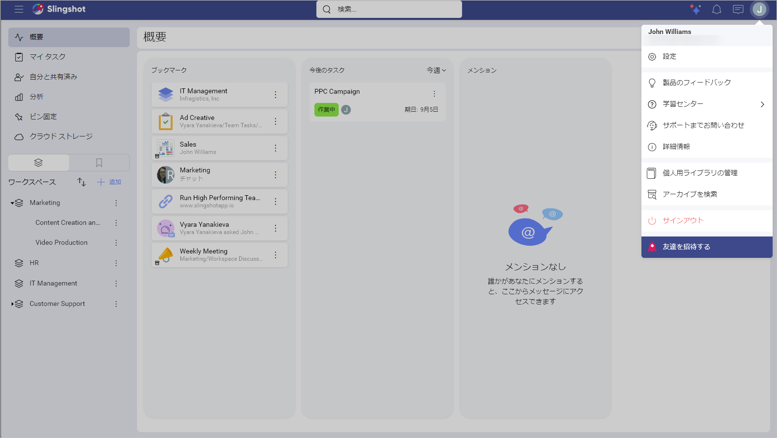 Search Archive option in the user settings menu