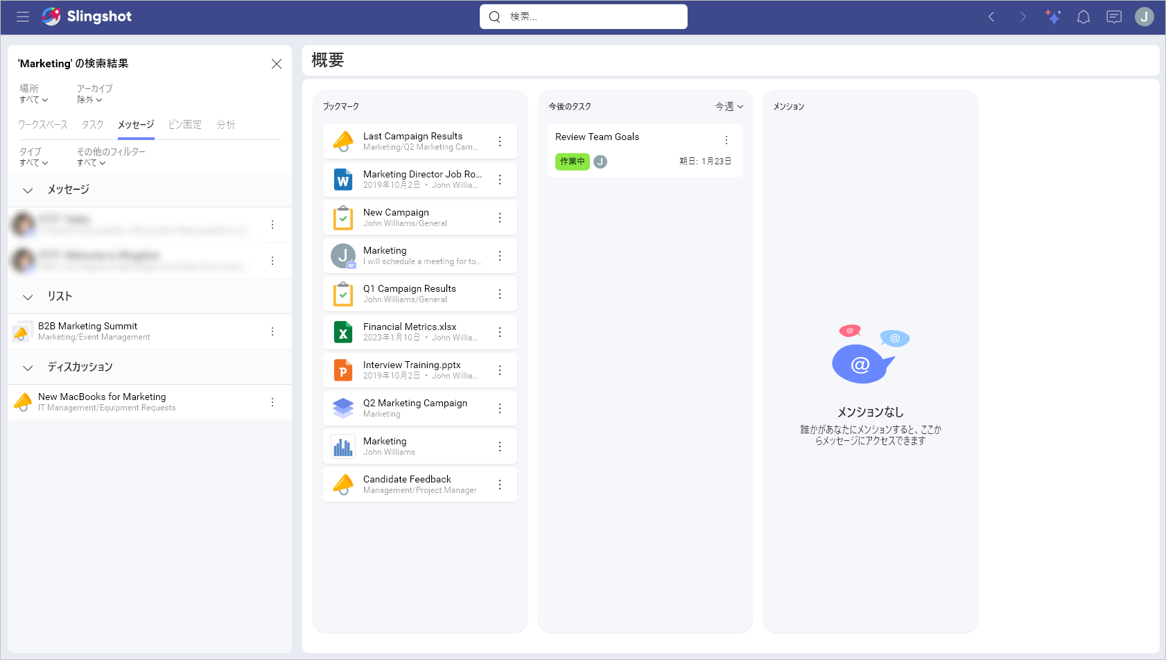 Slingshot's search bar