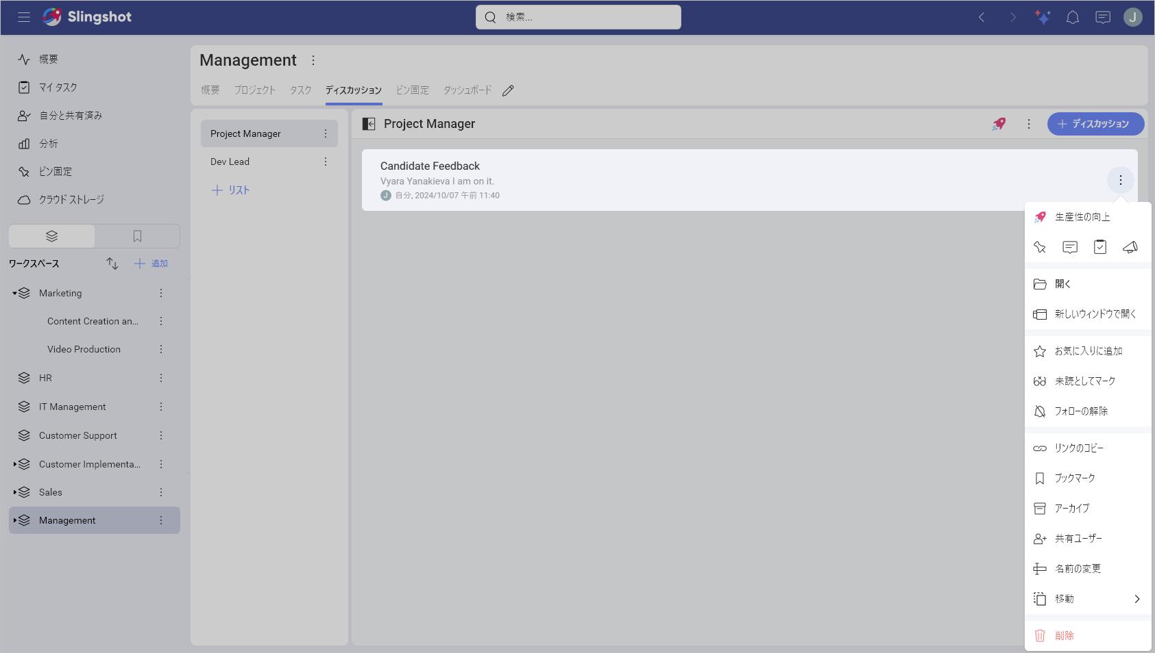Shared with option for adding users to a discussion