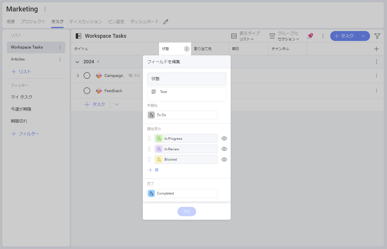 Example of a Status value