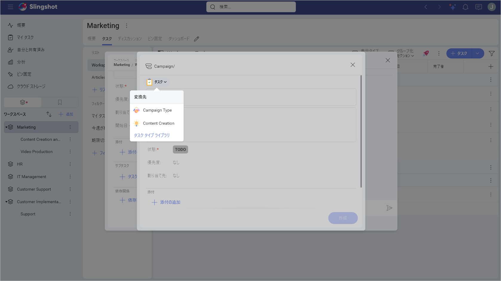 Option to change the type of a subtask