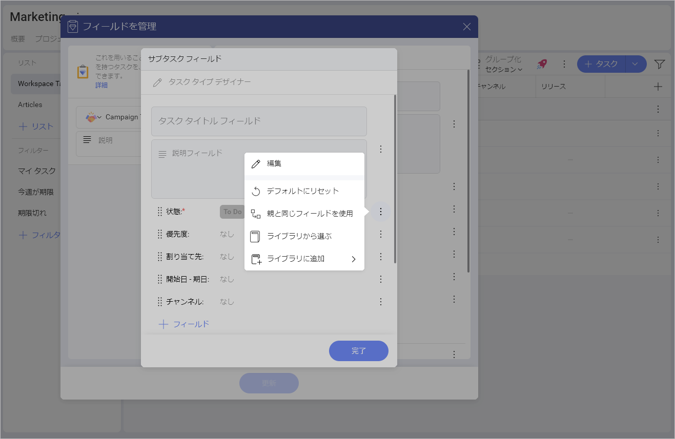 Example of different options for a subtask field