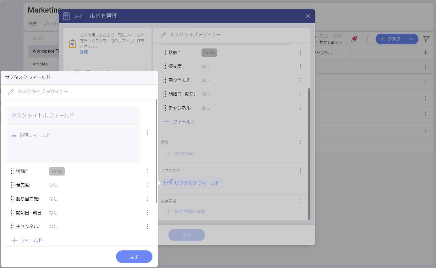 Subtask fields done button