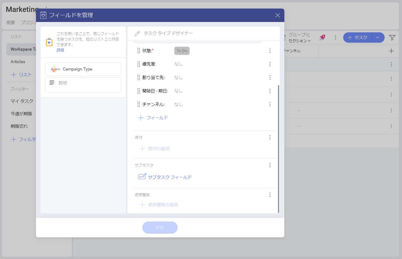 Subtask fields button in the subtasks section
